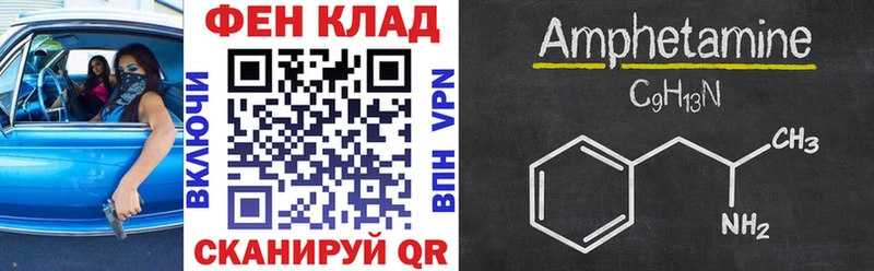 АМФ 98%  купить наркотики цена  Советск 