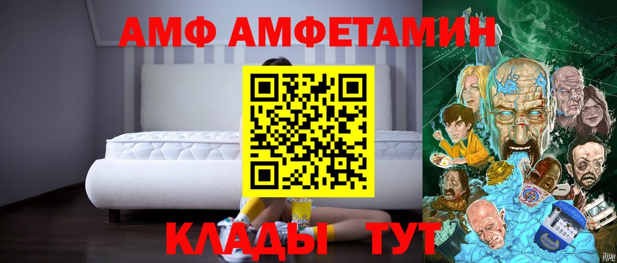 АМФЕТАМИН 98% Советск