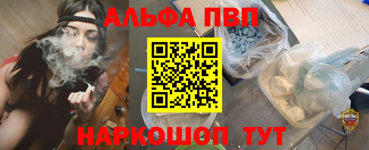 Alpha-PVP Crystall  A-PVP СК  APVP крисы CK  Советск  Вход с VPN 