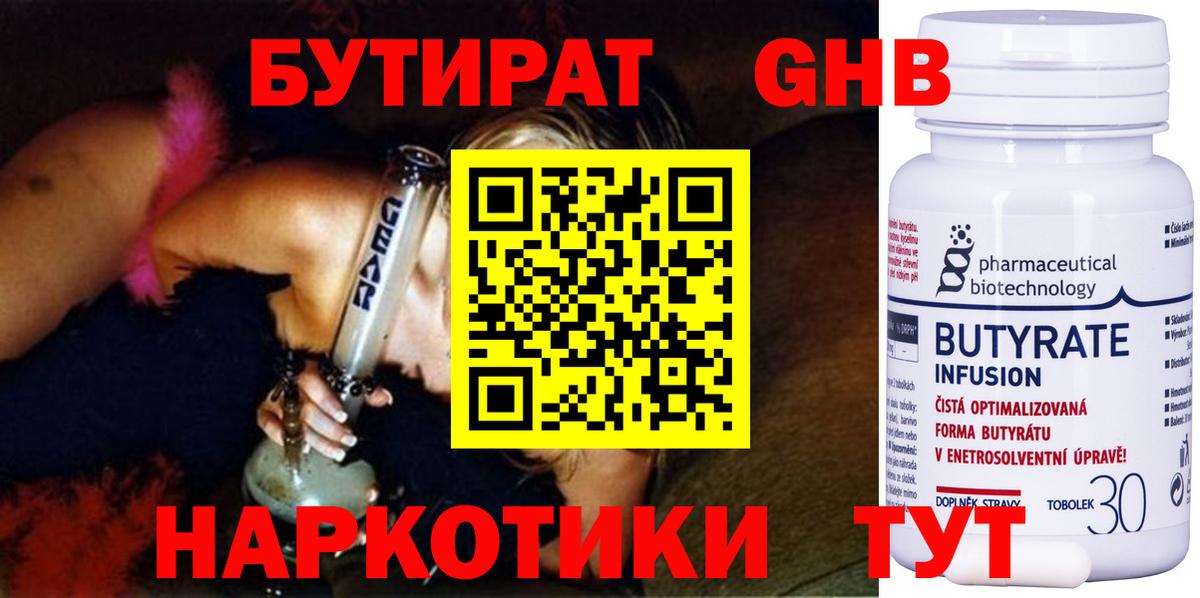 БУТИРАТ BDO  Вход с VPN  Бутират  Советск 
