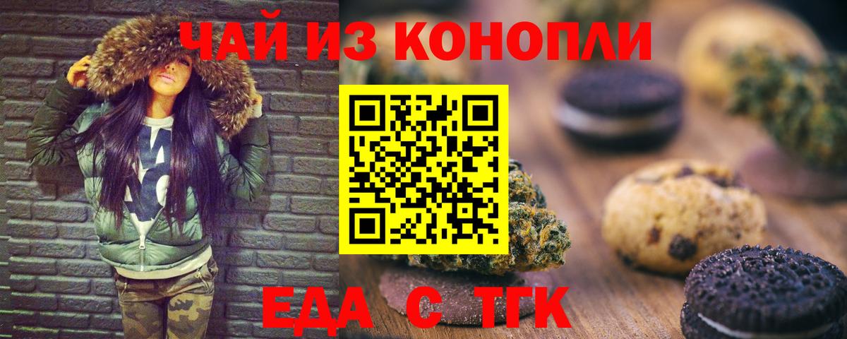 Советск  Cannafood конопля  Вход с VPN 