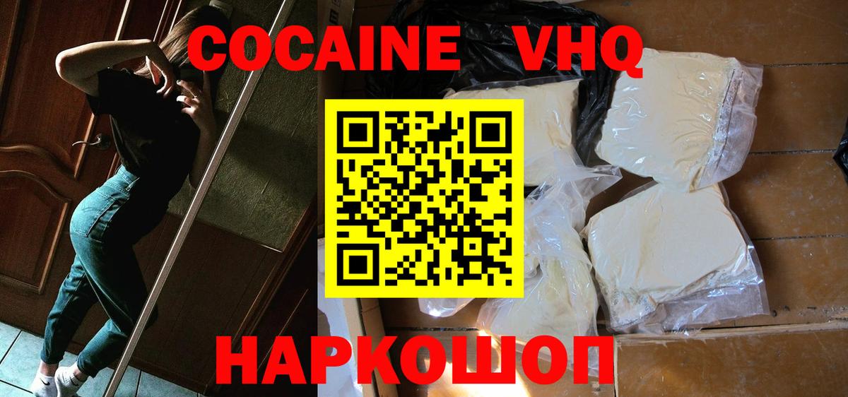 COCAIN  Cocaine Fish Scale  Cocaine 97%  Вход с VPN  Советск 