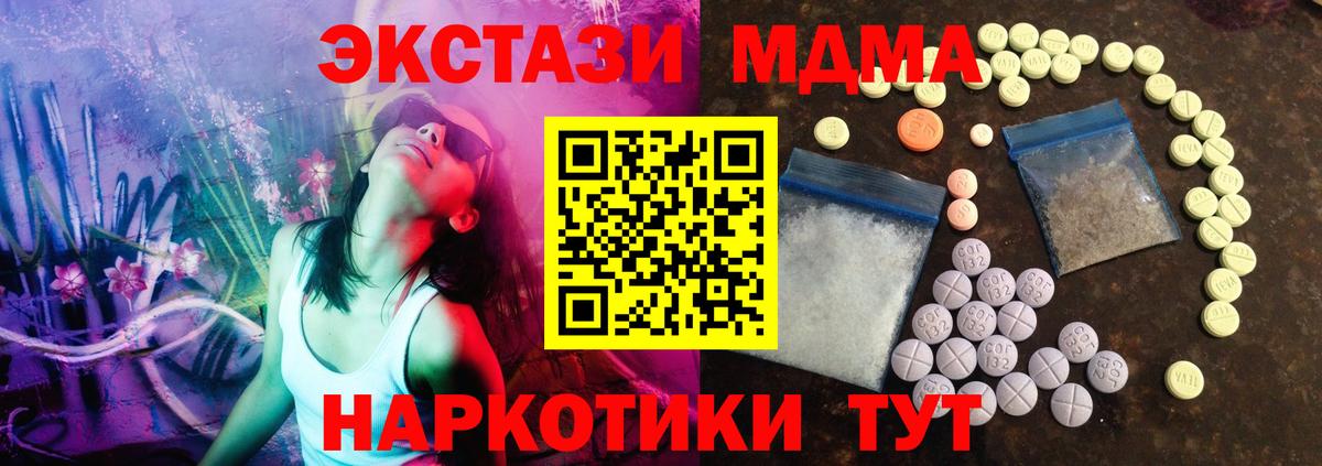ЭКСТАЗИ  Вход с VPN  Экстази 280мг  Советск  Ecstasy VHQ 