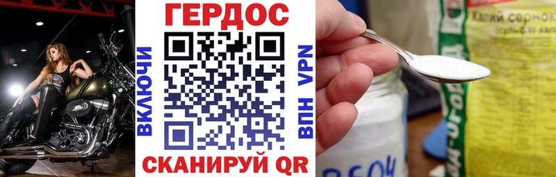 Героин Афган  Советск 