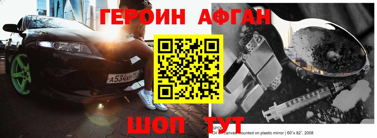 ГЕРОИН Heroin  ГЕРОИН  Советск  Вход с VPN 