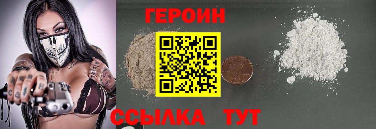 ГЕРОИН Афган Советск