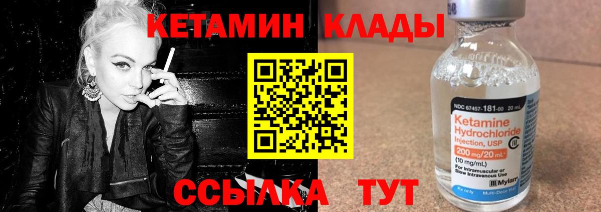 Кетамин VHQ  Вход с VPN  Советск  КЕТАМИН VHQ 