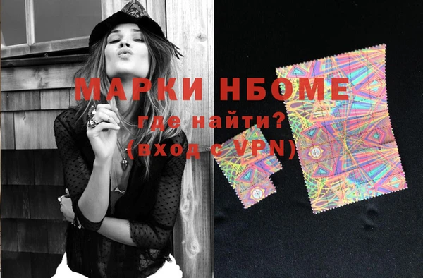 марки nbome Сафоново