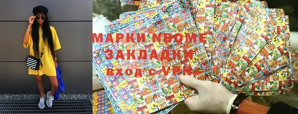 марки nbome Сафоново