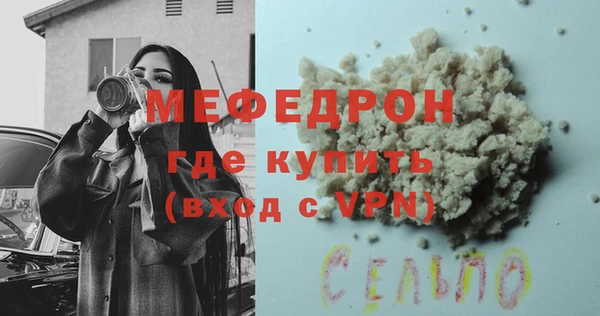 стафф Саяногорск