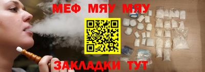 мяу мяу мука Кулебаки