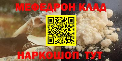 мяу мяу мука Кулебаки