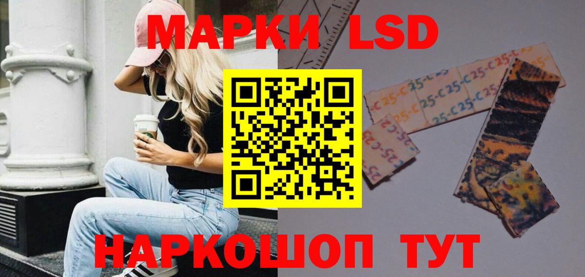 ЛСД экстази кислота  Вход с VPN  ЛСД экстази кислота  Лсд 25 экстази  Советск 