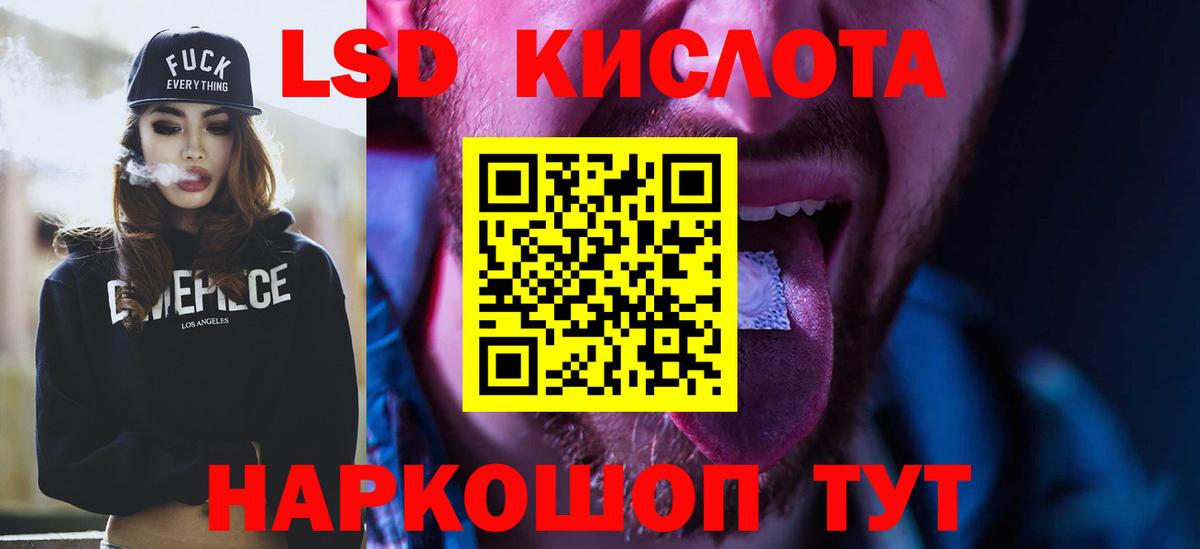 Лсд 25 экстази кислота Советск