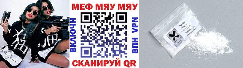 МЕФ мука  сколько стоит  Советск 