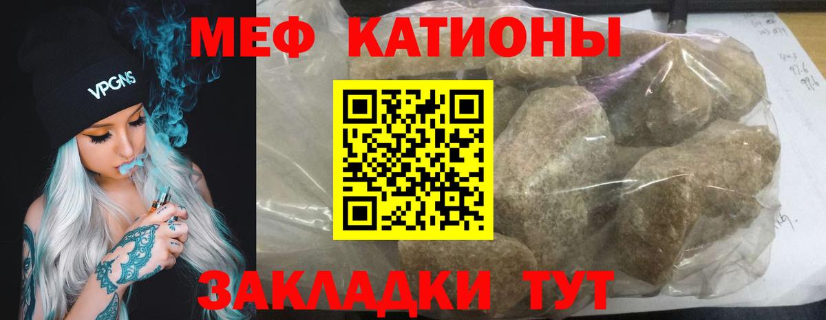 Мефедрон  МЯУ-МЯУ кристаллы  Меф 4 MMC  Вход с VPN  Советск 