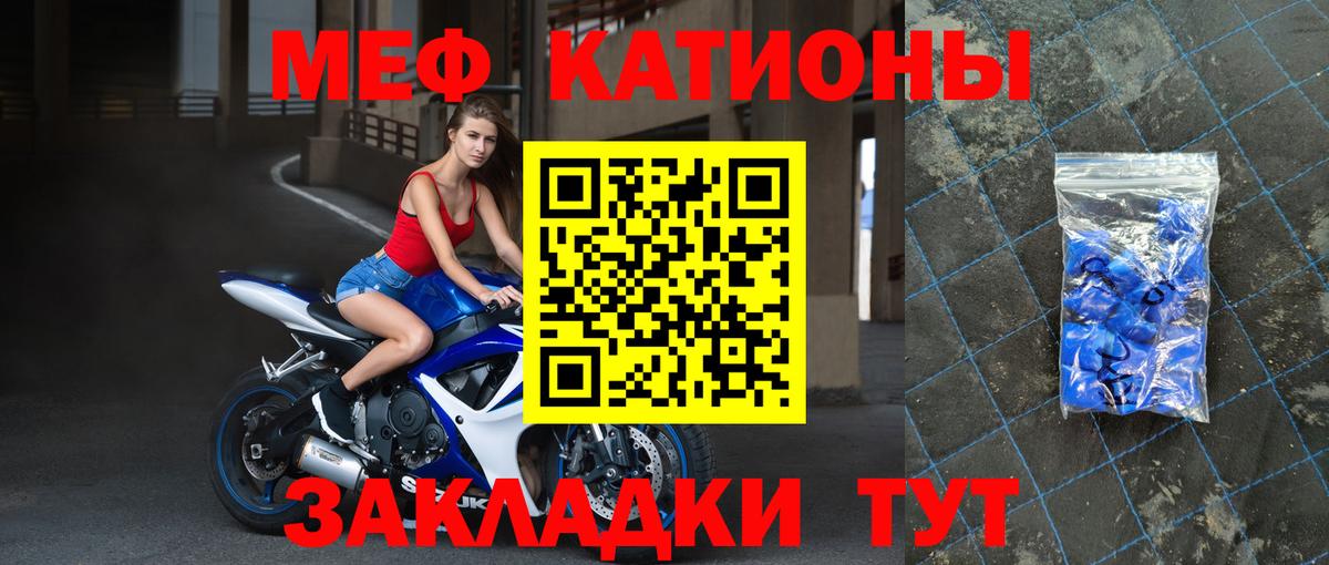 Мефедрон кристаллы Советск