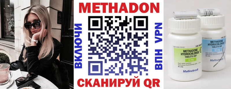 дарнет шоп  Советск  МЕТАДОН белоснежный 