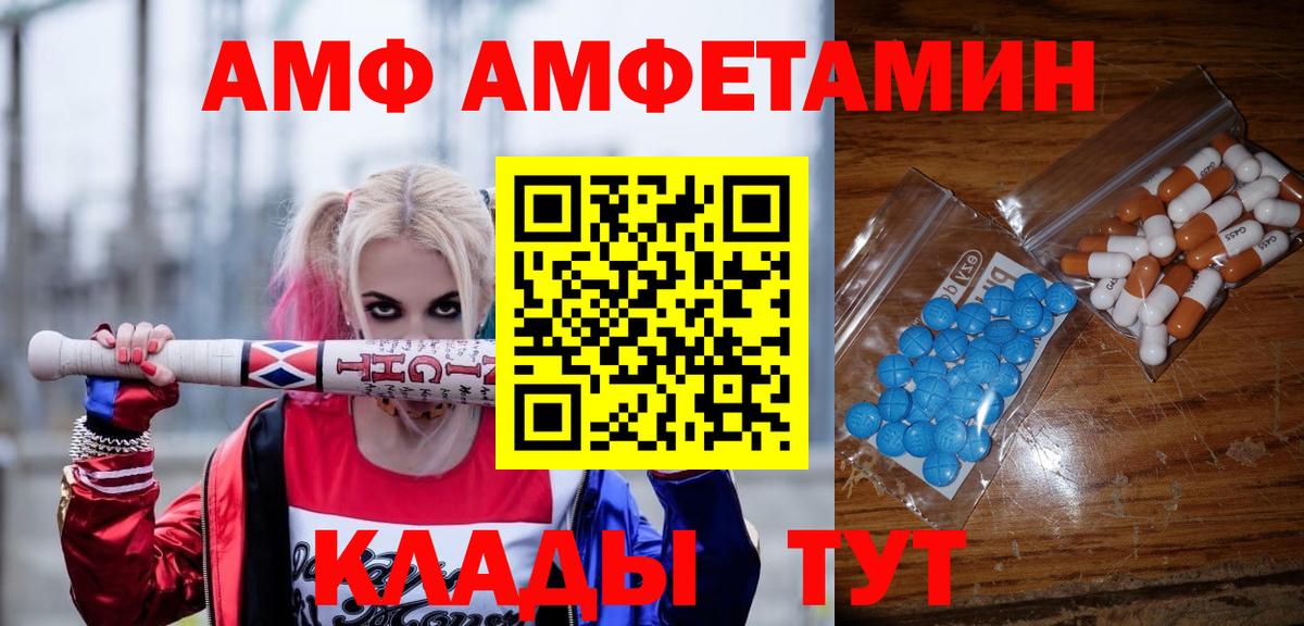 Первитин кристалл Советск