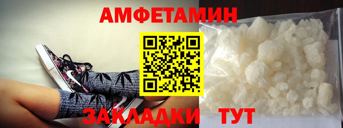 Первитин Methamphetamine  Вход с VPN  Советск  Первитин Methamphetamine 