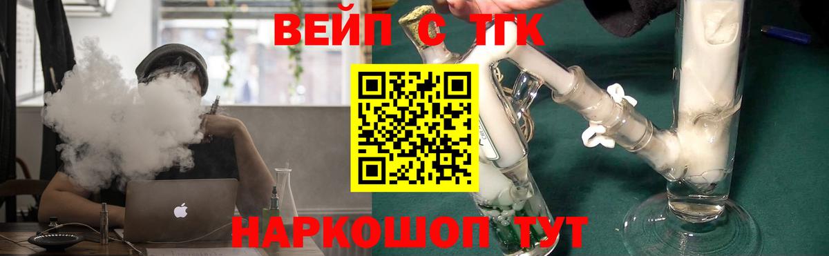 Советск  Дистиллят ТГК вейп  Вход с VPN 
