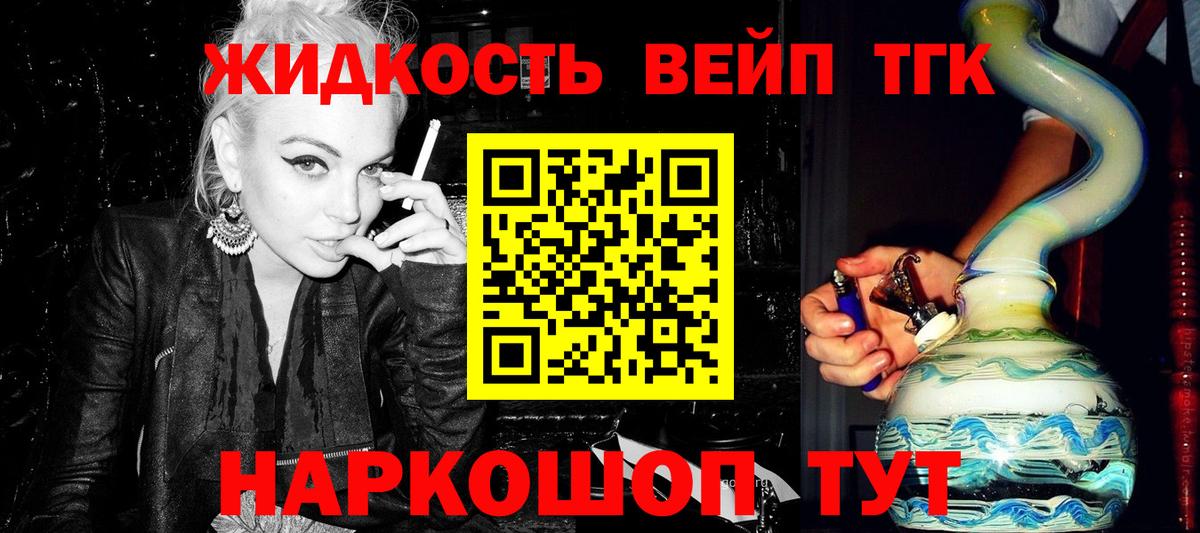 Дистиллят ТГК Wax Советск