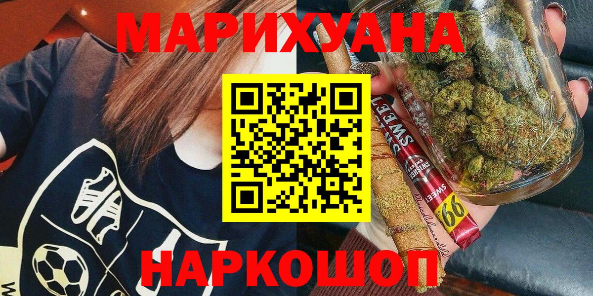 Шишки марихуана MAZAR  Канабис гибрид  Шишки марихуана Amnesia  Советск  Вход с VPN  Канабис SATIVA & INDICA 
